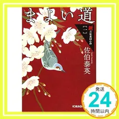 2025年最新】新・吉原裏同心抄の人気アイテム - メルカリ