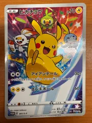 2025年最新】ピカチュウ 001/s-p psa10の人気アイテム - メルカリ