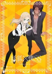 妖狐×僕SS 2(第2話～第3話)【アニメ 中古 DVD】レンタル落ち