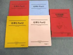 2023年最新】駿台 化学特講の人気アイテム - メルカリ