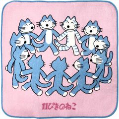 新品 林(Hayashi) ミニタオル 約25×25cm 11ぴきのねこ ナカヨシランラン PP410400