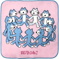 2025年最新】11ぴきのねこ タオルの人気アイテム - メルカリ