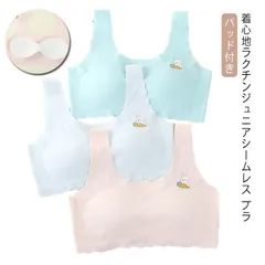 シームレス ジュニアブラ ジュニア ファーストブラ ジュニアブラジャー 女の子 小学生 ブラ 下着 女子 ブラジャー キッズ インナー ハーフトップ 子供 キッズブラ 子供 下着#yskma603644のサムネイル