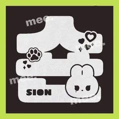 シオン nctwish  ペンライト  ステッカー 24時間以内発送無料 送料込