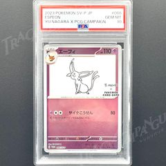 PSA10】ニンフィア YU NAGABA コラボ プロモ 070/SV-P - メルカリ