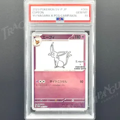 2025年最新】yu nagaba エーフィの人気アイテム - メルカリ