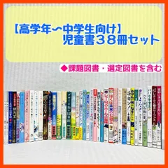 2024年最新】児童書ノンフィクションの人気アイテム - メルカリ