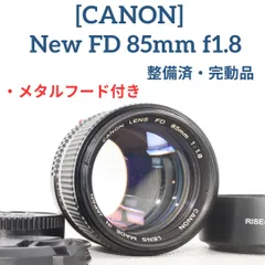 ★外観美品 「整備済・完動品」 CANON New FD85mm f1.8