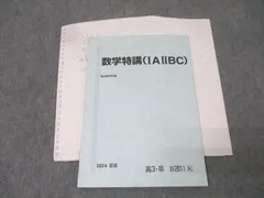 数学特講（理系・完成編）[HG] 数学特講（理系・完成編）[HG]