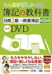 2025年最新】簿記2級 tac dvdの人気アイテム - メルカリ