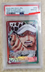 トラファルガーロー　リーダーパラレル　PSA10