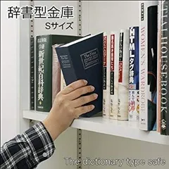 2024年最新】金庫 辞書型の人気アイテム - メルカリ