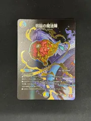 【デュエマ】邪脳の魔法陣　シークレット