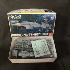 メカコレクション 宇宙戦艦ヤマト 14点まとめ売り【中身未開封】 メカコレクション 宇宙戦艦ヤマト 14点まとめ売り【中身未開封】