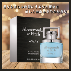 【Abercrombie&Fitch】AWAY（MAN／HOMME）オードトワレ　※30ml　※心が落ち着く爽やかな香り