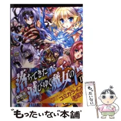 2025年最新】落ちてきた龍王と滅びゆく魔女の国の人気アイテム