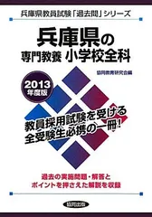 2025年最新】小学校全科 過去問の人気アイテム - メルカリ