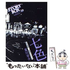 値下げ【全初版5冊セット】ユミのおしゃれノート　早川真知子 作　久保恵子 絵 値下げ【全初版5冊セット】ユミのおしゃれノート 早川真知子 作