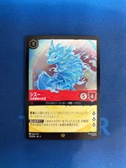 ディズニー　ロルカナ　アースラの逆襲　シスー　レジェンダリー　FOIL ルビー ディズニー ロルカナ 逆襲のアースラ シスー レジェンダリー