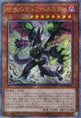断罪のディアベルスター 25th クオシク - メルカリ