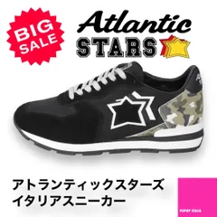 2023年最新】atlantic stars 40の人気アイテム - メルカリ