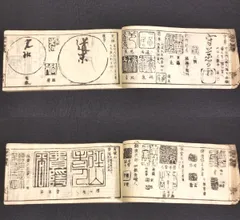 2025年最新】黄檗山の人気アイテム - メルカリ