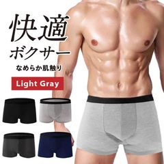 ボクサーパンツ ライトグレー メンズ セット 下着 メンズ下着 4枚セット ボクサーブリーフ パンツ下着 伸縮 通気性 立体構造 無地 パンツ