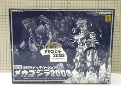 2025年最新】超合金 メカゴジラ2003の人気アイテム - メルカリ