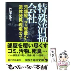 地底の遺体安置所 日本語 4枚セット 2025年最新】遺体の人気アイテム - メルカリ