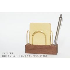 真鍮とウォールナットのメモスタンド(Fタイプ) No3