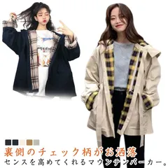マウンテンパーカー レディース 裏チェック ジャケット モッズコート ジップアップ コート スプリングコート 無地 春秋 ゆったり 大きいサイズ アウター 羽織り フード付 カジュアル おしゃれ 春コ#jsea146