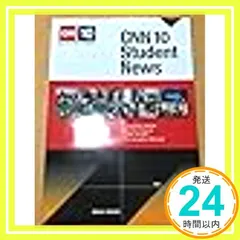 【送料無料】CNN 10 Student News Vol. 8(解答なし) [Apr 01， 2023] 関戸冬彦? 小暮正人? 