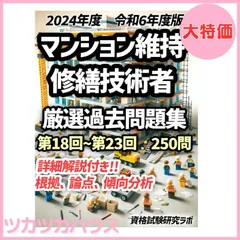 2025年最新】マンション維持修繕技術者の人気アイテム - メルカリ 2025年最新】マンション維持修繕技術者の人気アイテム - メルカリ