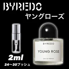 2024年最新】byredo young roseの人気アイテム - メルカリ