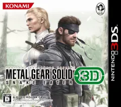 メタルギア ソリッド スネークイーター 3D - 3DS
