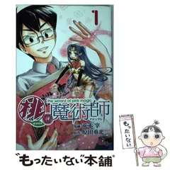 桃の魔術師 全巻セット 1-3巻 桃の魔術師 全3巻セット - メルカリ