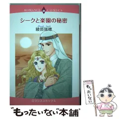 2023年最新】綾部瑞穂の人気アイテム - メルカリ