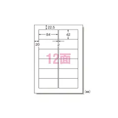 2023年最新】（まとめ） エーワン ラベルシール（プリンター兼用