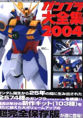 2025年最新】ガンプラ大全集の人気アイテム - メルカリ