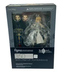 美品 Fate/Grand Order figma フィギュア セイバー アルトリア・ペンドラゴン リリィ 350 マックスファクトリー