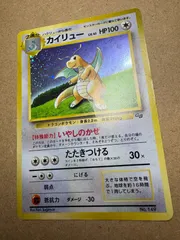 旧裏ポケモンカード セット売り8枚　いやしのかぜカイリュー、ルギア他 旧裏ポケモンカード セット売り8枚 いやしのかぜカイリュー