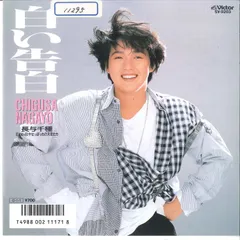 2025年最新】長与千種 cdの人気アイテム - メルカリ