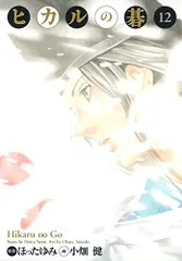 ヒカルの碁　 完全版　愛蔵版　小畑健　全巻セット 全巻初版 リーフレットあり ヒカルの碁 完全版 コミック 全20巻 完結セット [マーケット