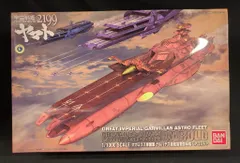 27日まで出品未開封　宇宙戦艦ヤマト2199 ゲルバデス級航宙戦闘母艦 ダロルド 2025年最新】1/1000 ゲルバデス級航宙戦闘母艦 ダロルド の人気