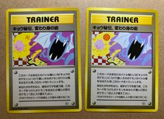 清*言様 【海外規制版】【希少】キョウ秘伝, 変わり身の術 ジム拡張第2
