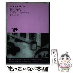 2024年最新】池澤夏樹 世界文学全集の人気アイテム - メルカリ