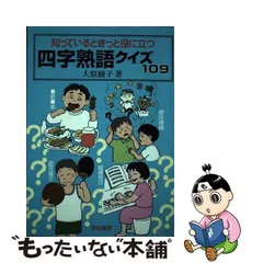 2024年最新】日本黎明社の人気アイテム - メルカリ