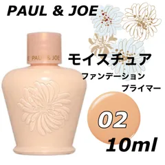 ポール&ジョー／【モイスチュア ライジング】ファンデーション プライマー　02 　10ml ミニ　化粧下地　ポールアンドジョー