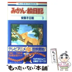 2025年最新】安孫子_三和の人気アイテム - メルカリ