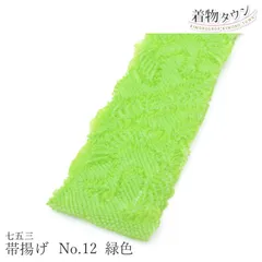 七五三 753 着物 帯揚げ No.12 緑色 ナイロン 子供用 和装小物 和雑貨 jrkomono-00087